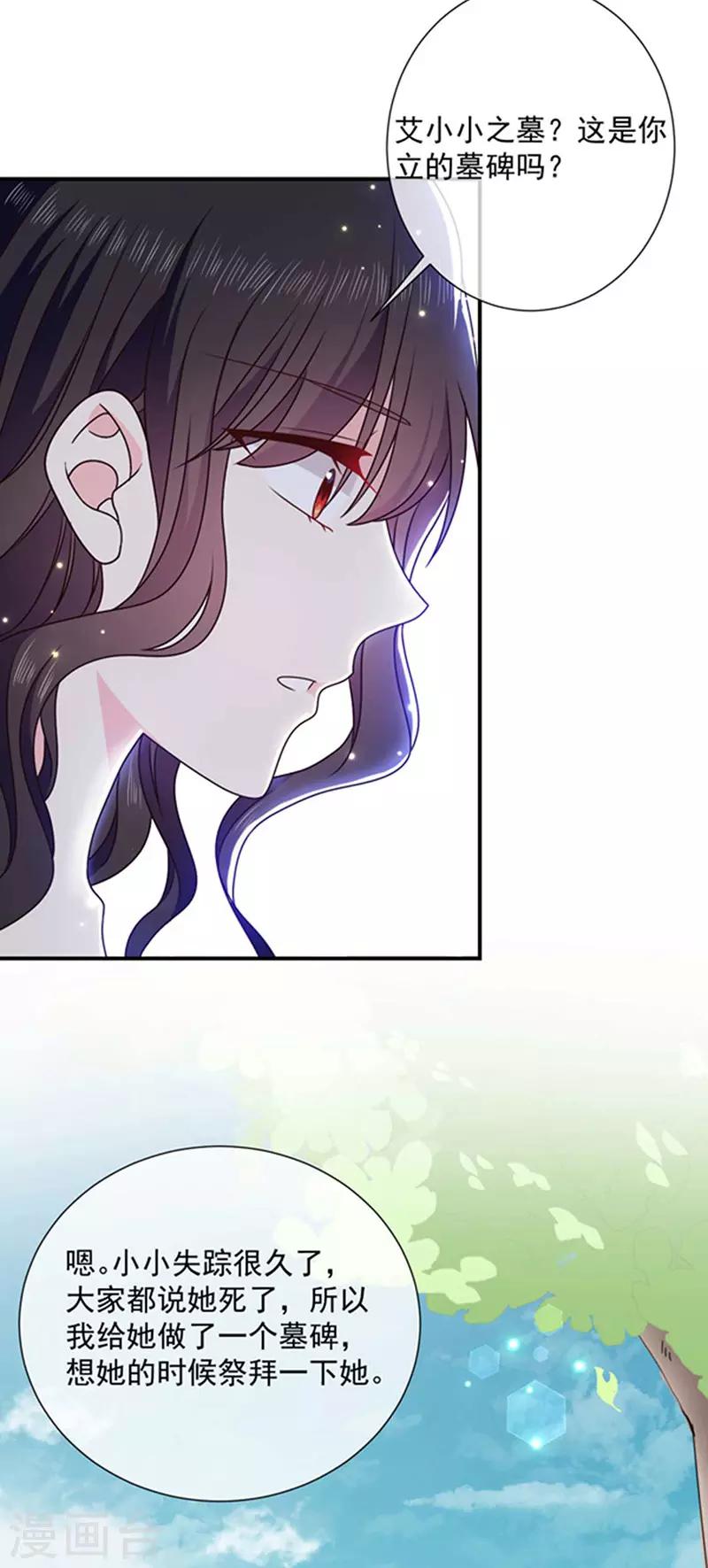 恶魔，别吻我韩漫全集-第162话 王之权杖的线索无删减无遮挡章节图片 