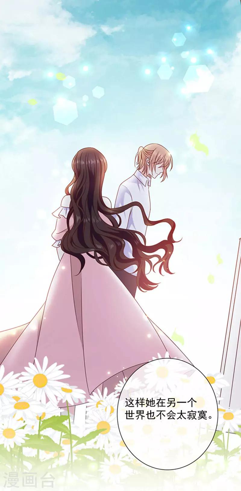恶魔，别吻我韩漫全集-第162话 王之权杖的线索无删减无遮挡章节图片 