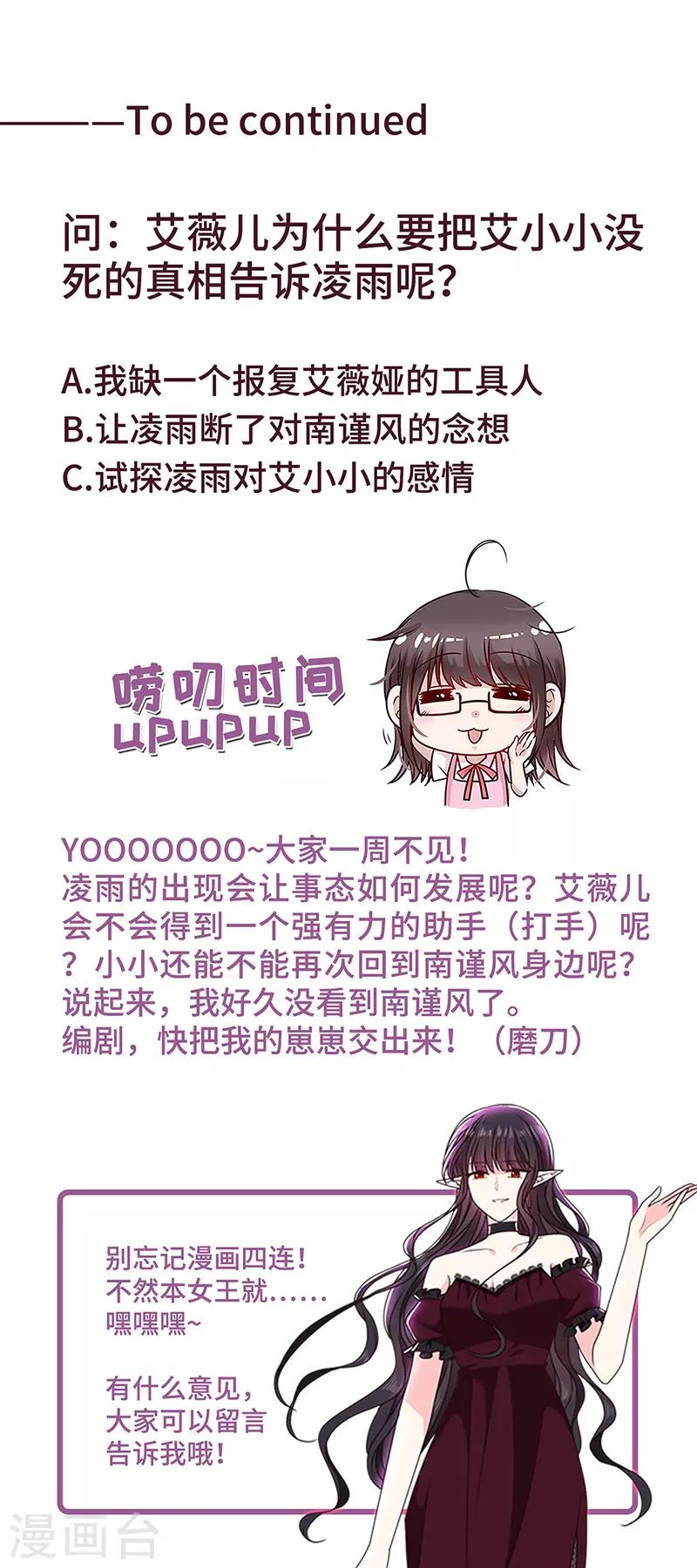 恶魔，别吻我韩漫全集-第162话 王之权杖的线索无删减无遮挡章节图片 
