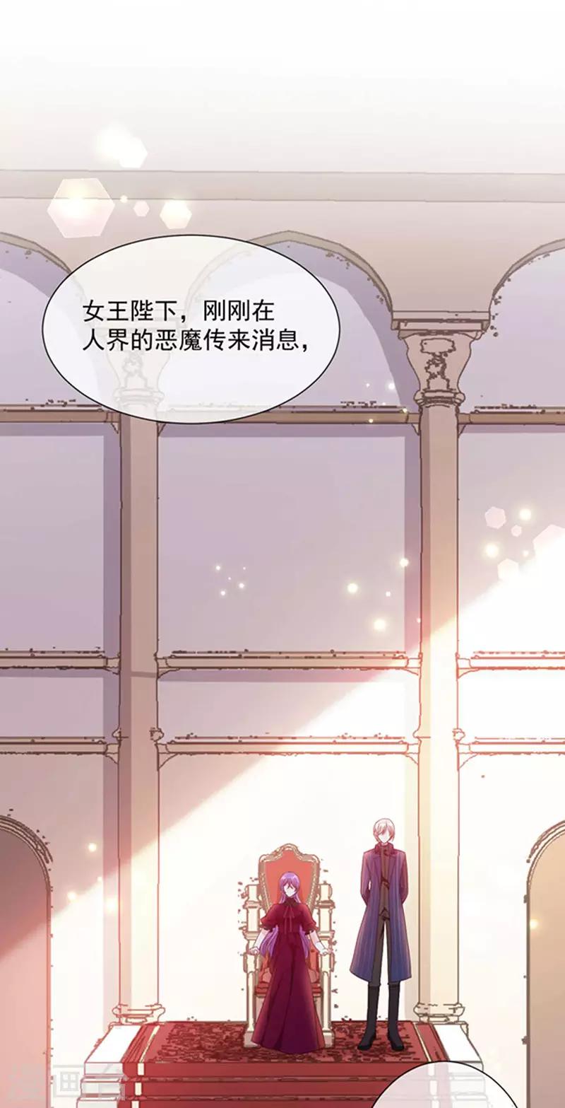 恶魔，别吻我韩漫全集-第162话 王之权杖的线索无删减无遮挡章节图片 