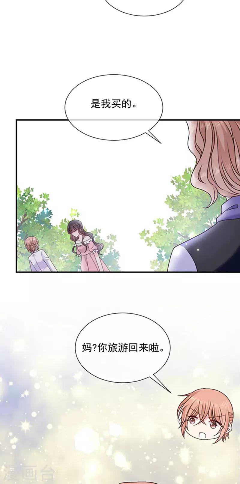 恶魔，别吻我韩漫全集-第163话 你是艾小小？无删减无遮挡章节图片 