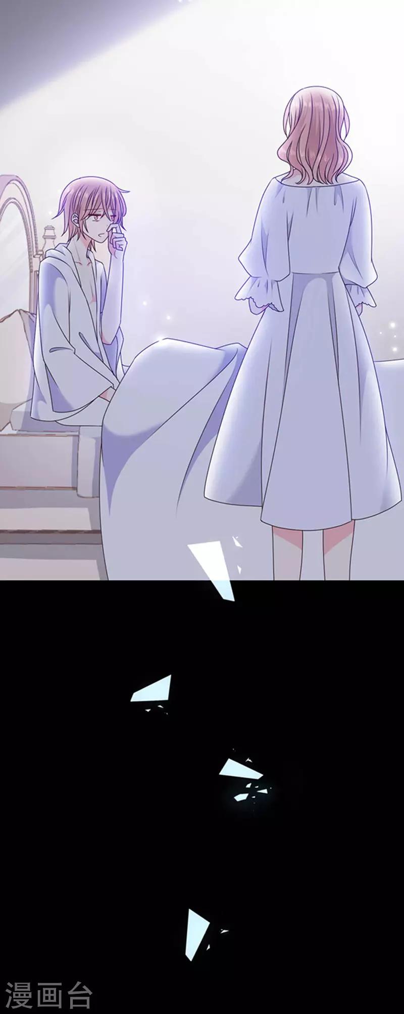 恶魔，别吻我韩漫全集-第163话 你是艾小小？无删减无遮挡章节图片 