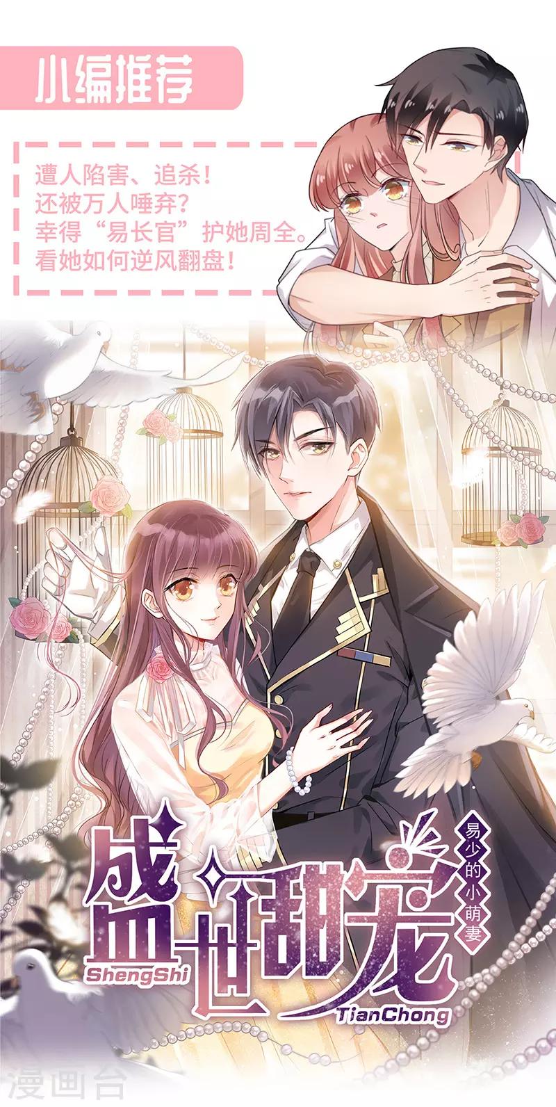 恶魔，别吻我韩漫全集-第163话 你是艾小小？无删减无遮挡章节图片 