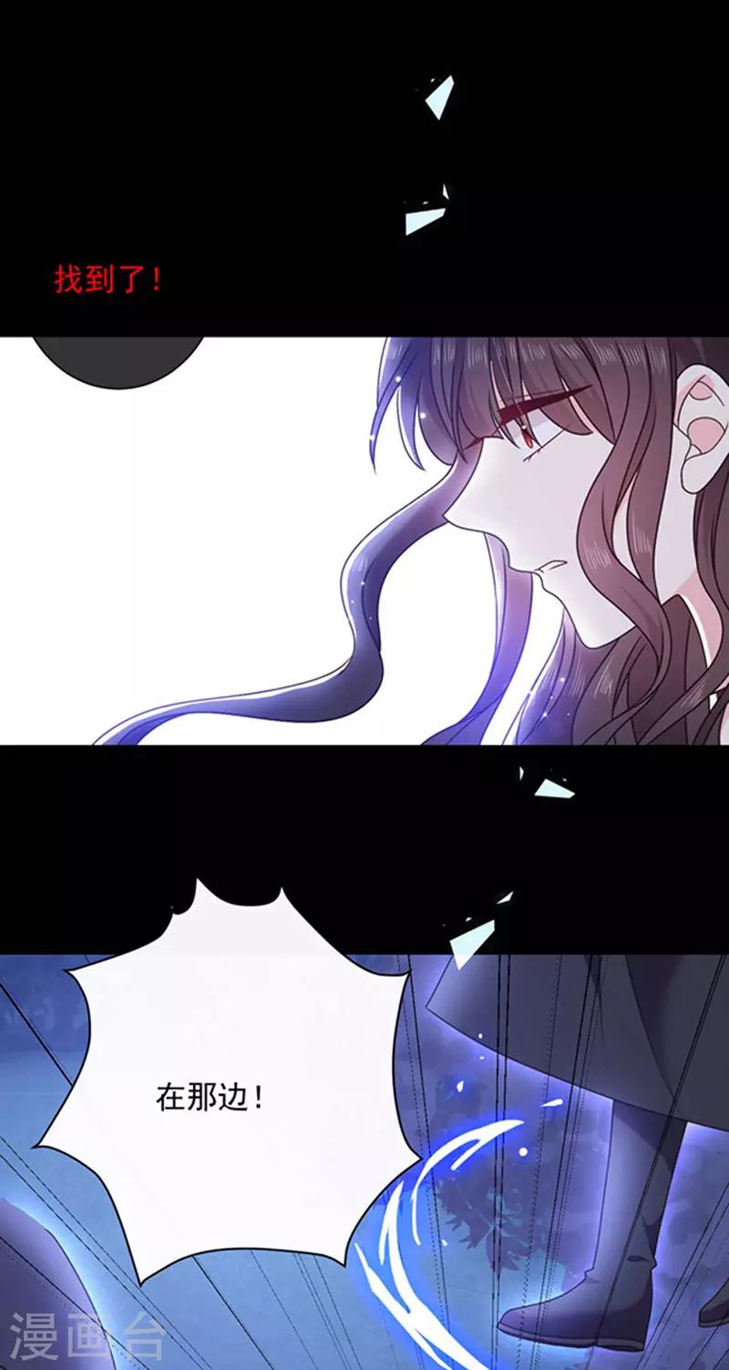 恶魔，别吻我韩漫全集-第164话 艾薇儿你竟然要杀我妈妈？无删减无遮挡章节图片 