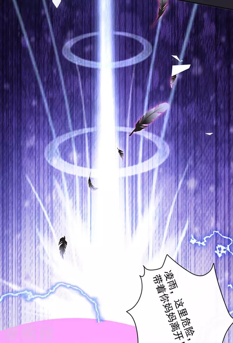 恶魔，别吻我韩漫全集-第164话 艾薇儿你竟然要杀我妈妈？无删减无遮挡章节图片 
