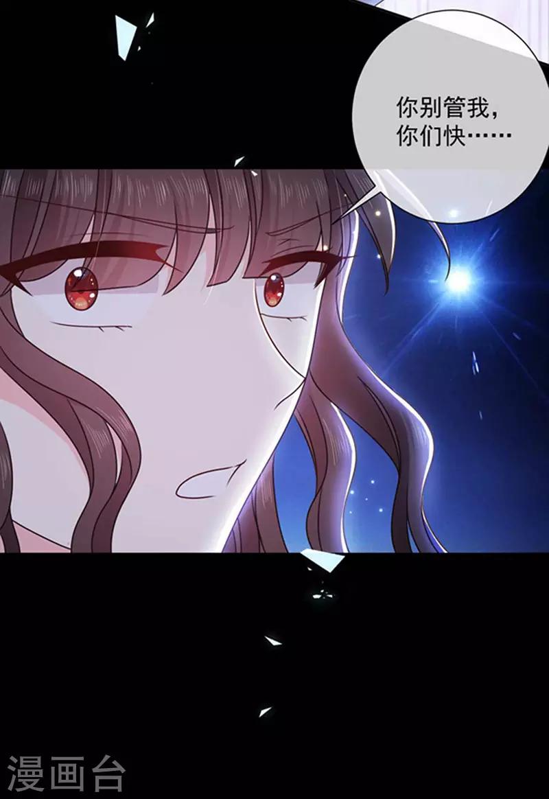 恶魔，别吻我韩漫全集-第164话 艾薇儿你竟然要杀我妈妈？无删减无遮挡章节图片 