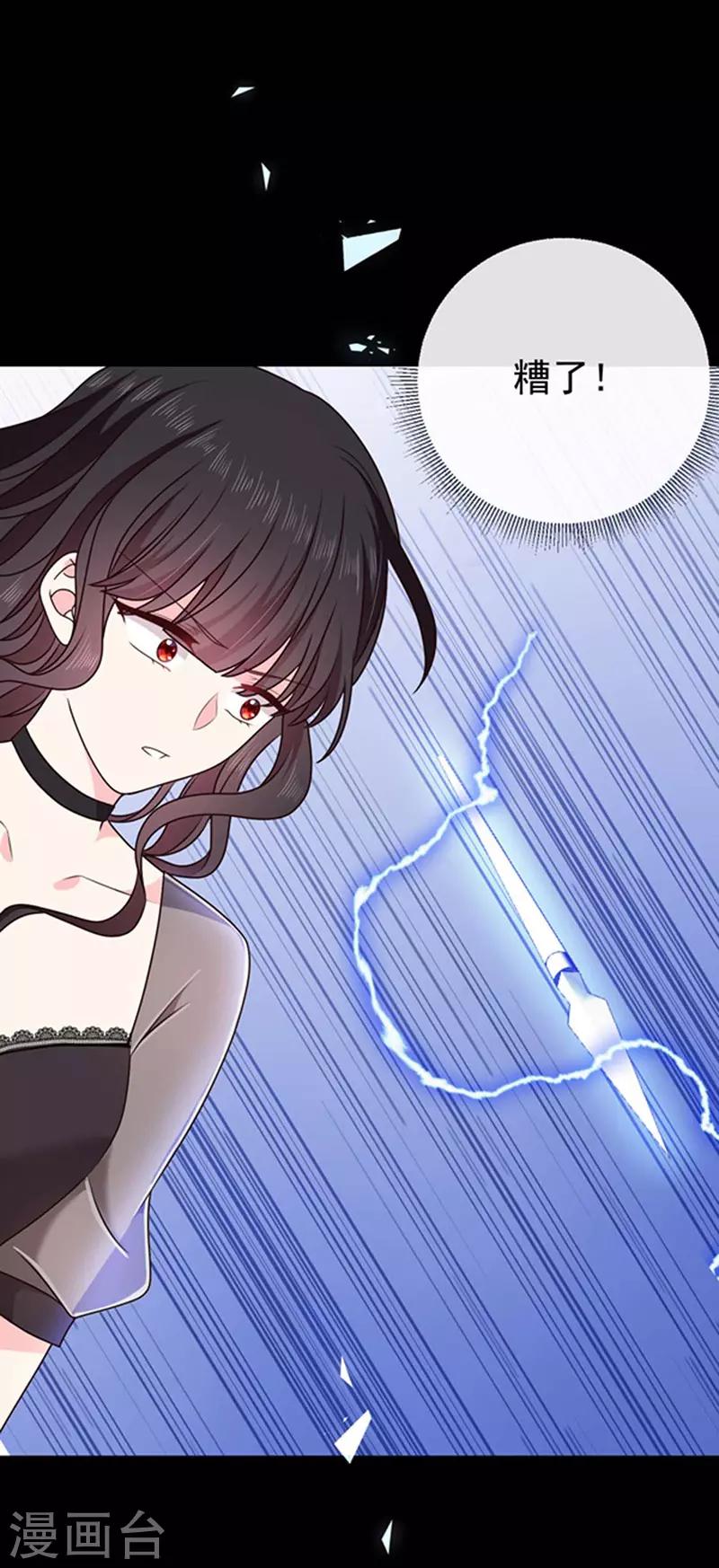 恶魔，别吻我韩漫全集-第164话 艾薇儿你竟然要杀我妈妈？无删减无遮挡章节图片 