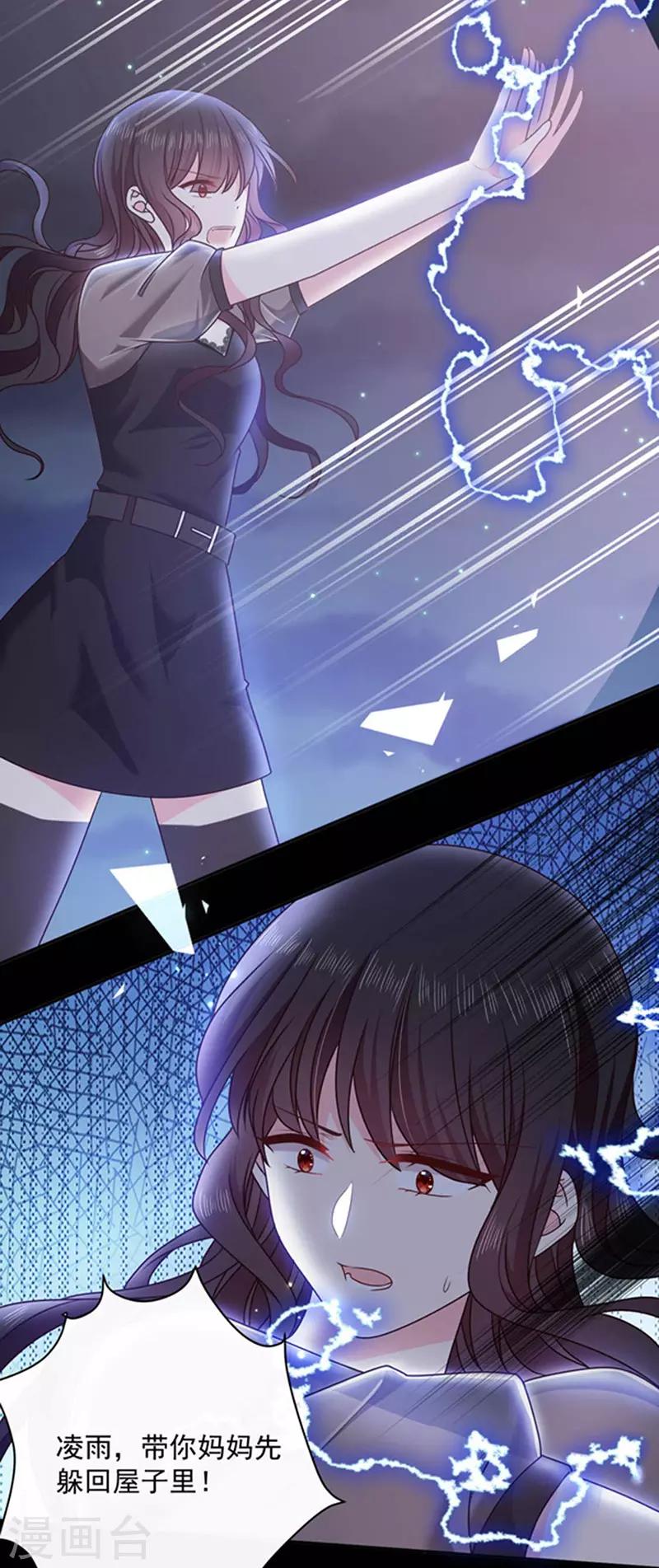 恶魔，别吻我韩漫全集-第164话 艾薇儿你竟然要杀我妈妈？无删减无遮挡章节图片 