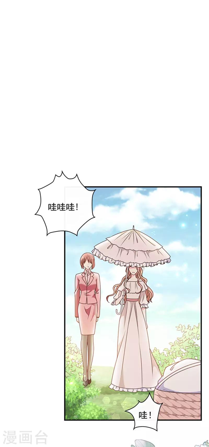 恶魔，别吻我韩漫全集-第165话 梦里的画无删减无遮挡章节图片 