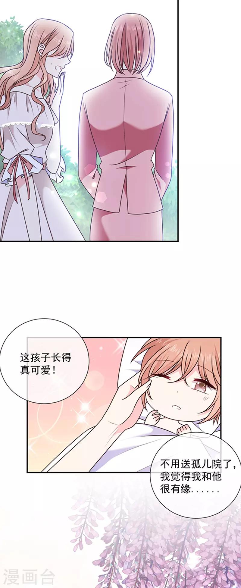 恶魔，别吻我韩漫全集-第165话 梦里的画无删减无遮挡章节图片 