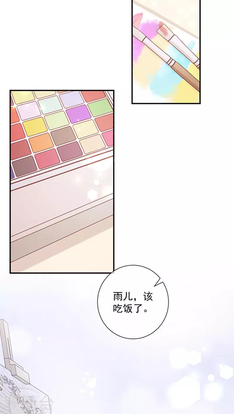 恶魔，别吻我韩漫全集-第165话 梦里的画无删减无遮挡章节图片 