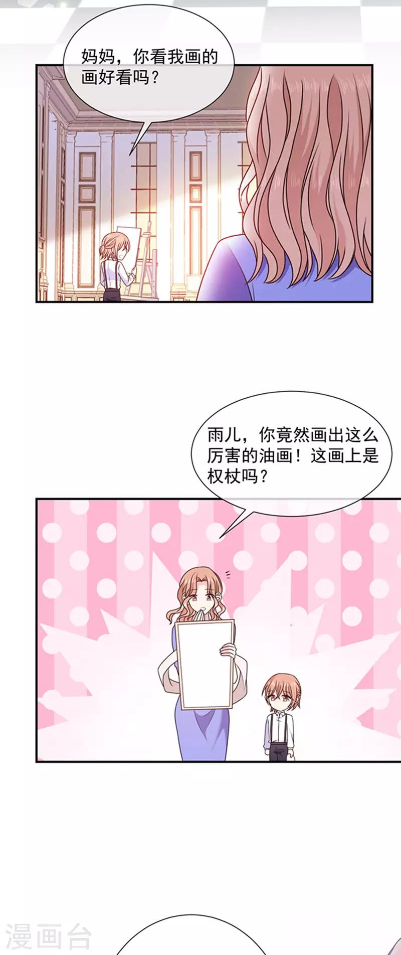 恶魔，别吻我韩漫全集-第165话 梦里的画无删减无遮挡章节图片 