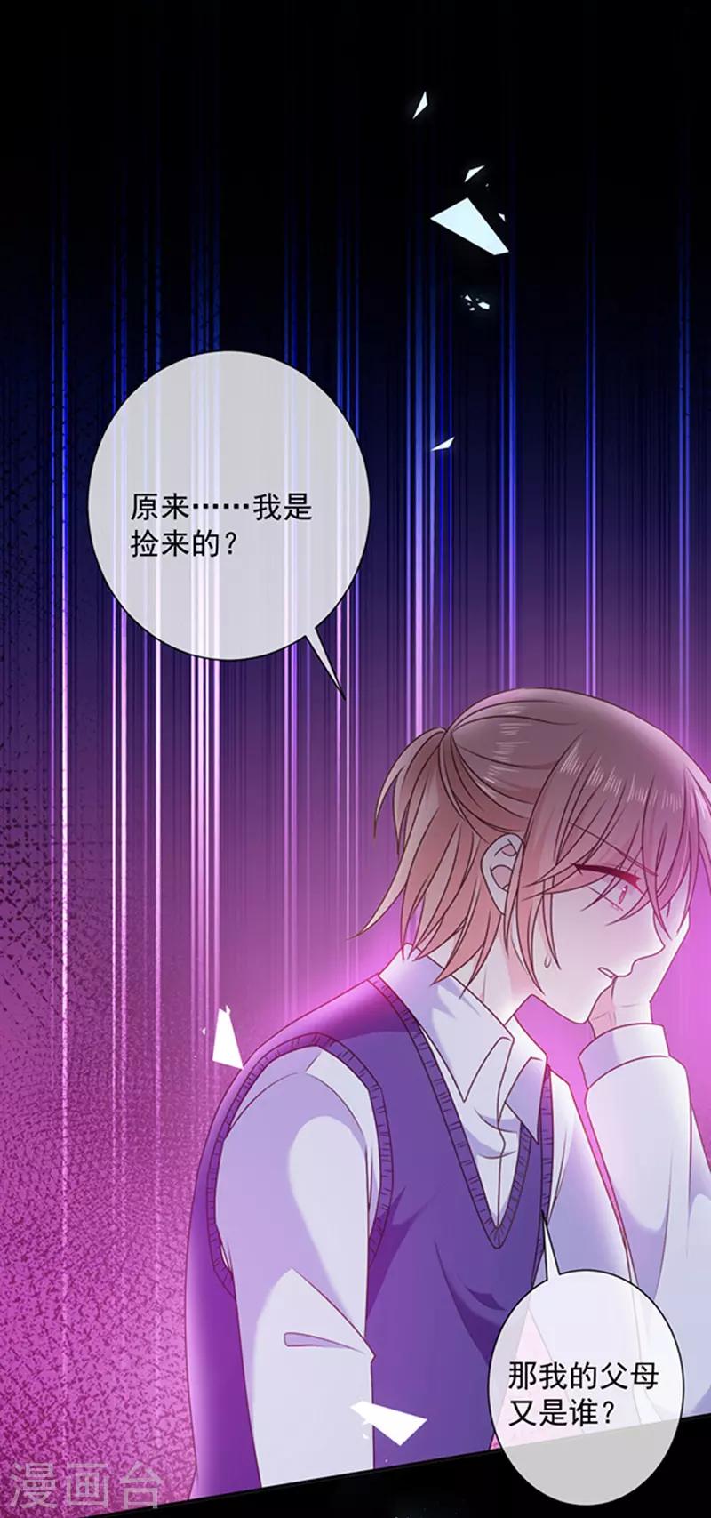 恶魔，别吻我韩漫全集-第165话 梦里的画无删减无遮挡章节图片 