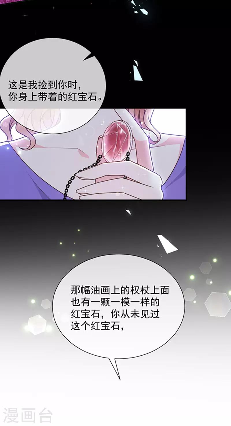 恶魔，别吻我韩漫全集-第165话 梦里的画无删减无遮挡章节图片 