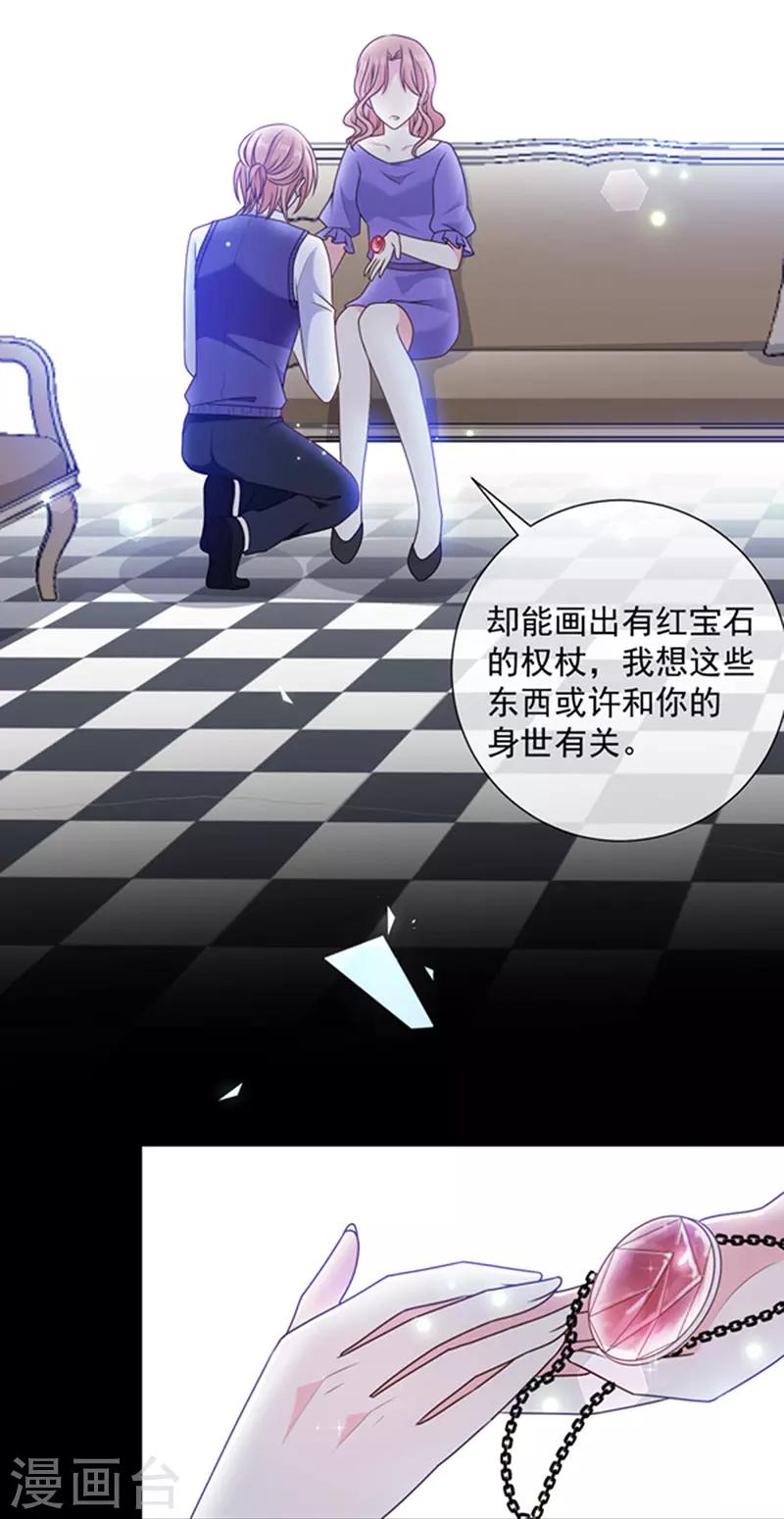 恶魔，别吻我韩漫全集-第165话 梦里的画无删减无遮挡章节图片 