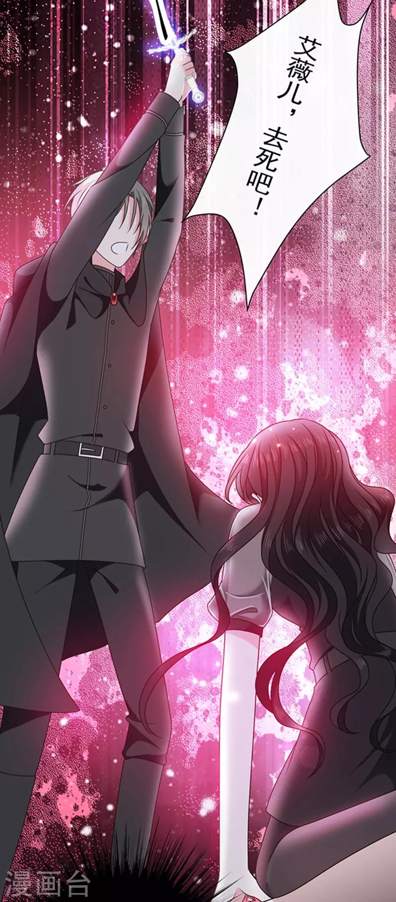 恶魔，别吻我韩漫全集-第165话 梦里的画无删减无遮挡章节图片 