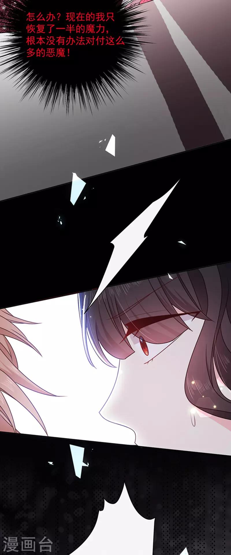 恶魔，别吻我韩漫全集-第165话 梦里的画无删减无遮挡章节图片 