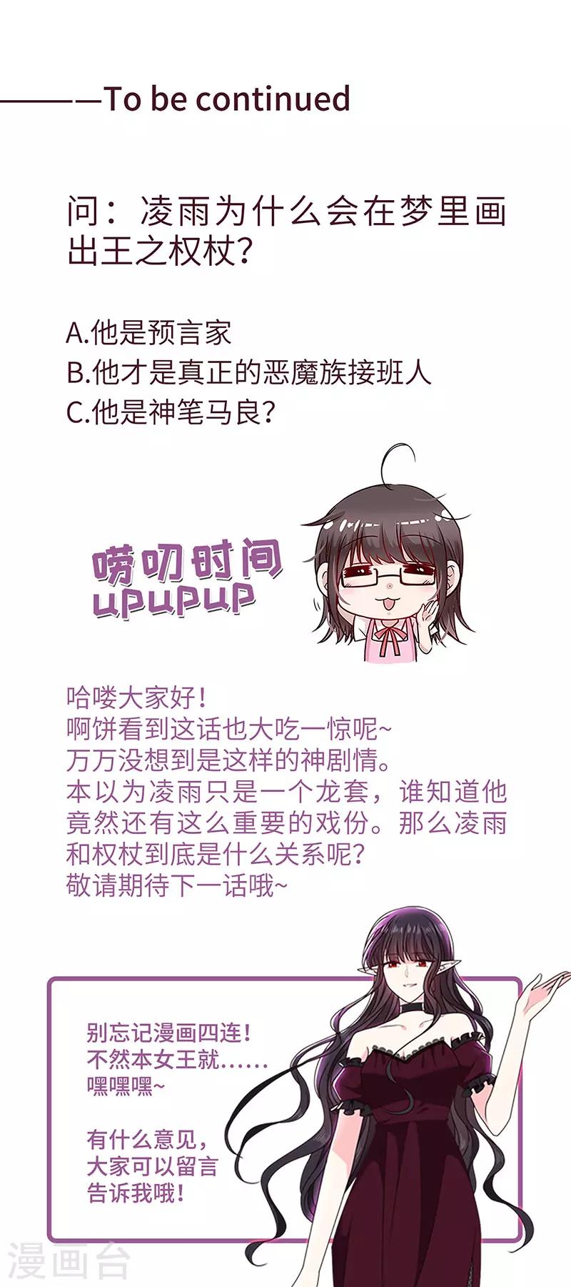 恶魔，别吻我韩漫全集-第165话 梦里的画无删减无遮挡章节图片 