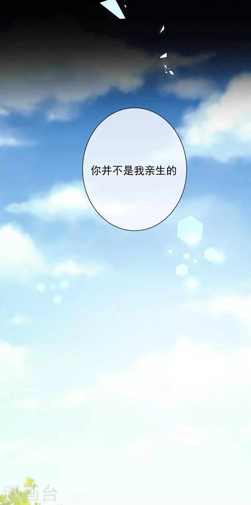 恶魔，别吻我韩漫全集-第165话 梦里的画无删减无遮挡章节图片 