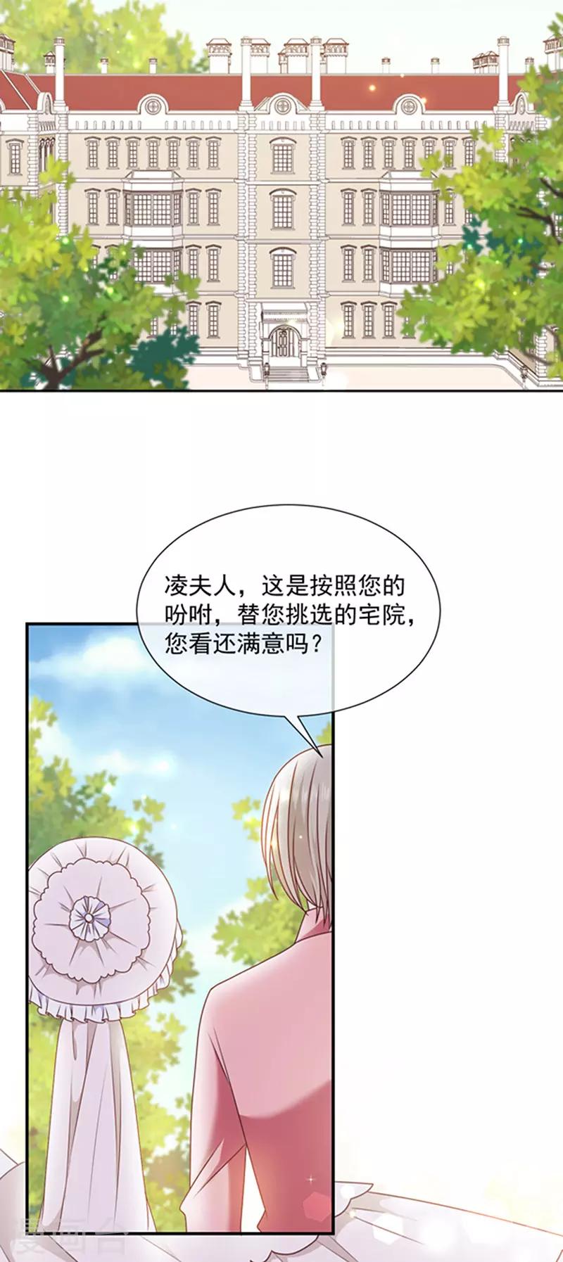 恶魔，别吻我韩漫全集-第165话 梦里的画无删减无遮挡章节图片 