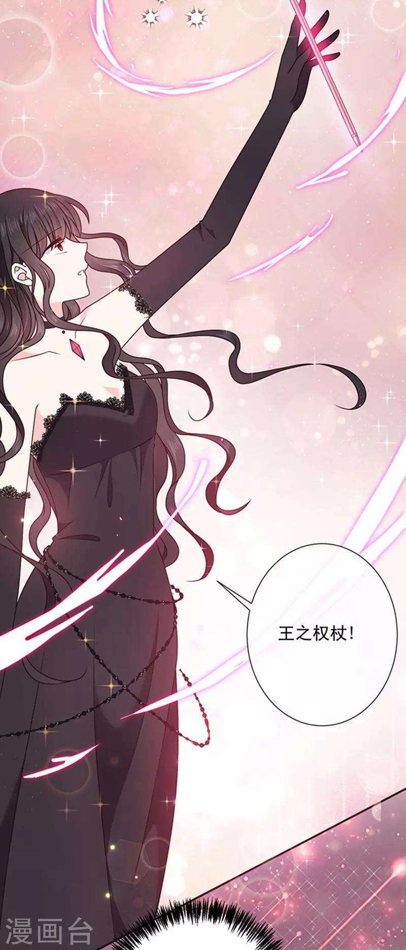 恶魔，别吻我韩漫全集-第166话 男主终于上线了无删减无遮挡章节图片 