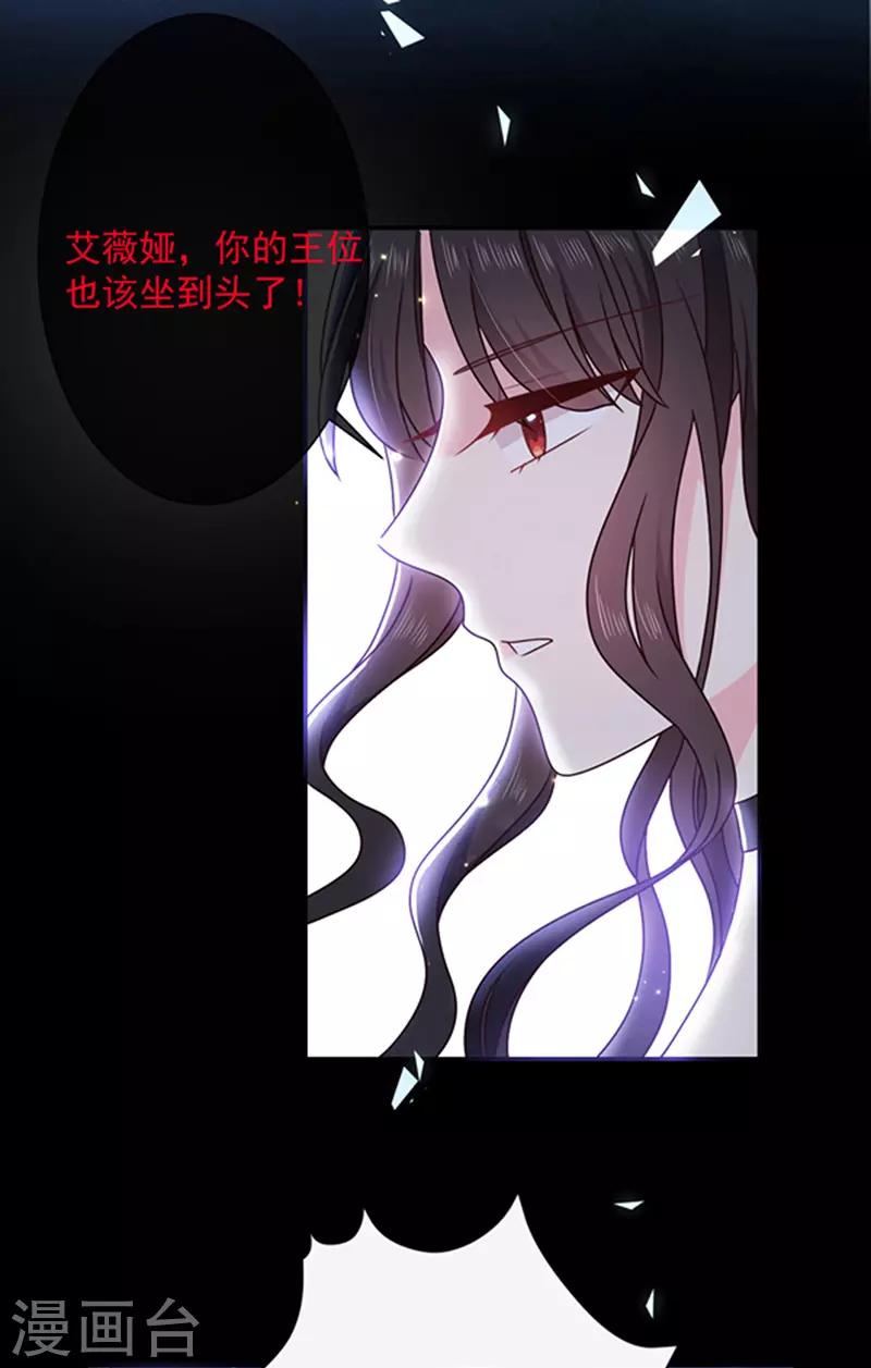 恶魔，别吻我韩漫全集-第166话 男主终于上线了无删减无遮挡章节图片 