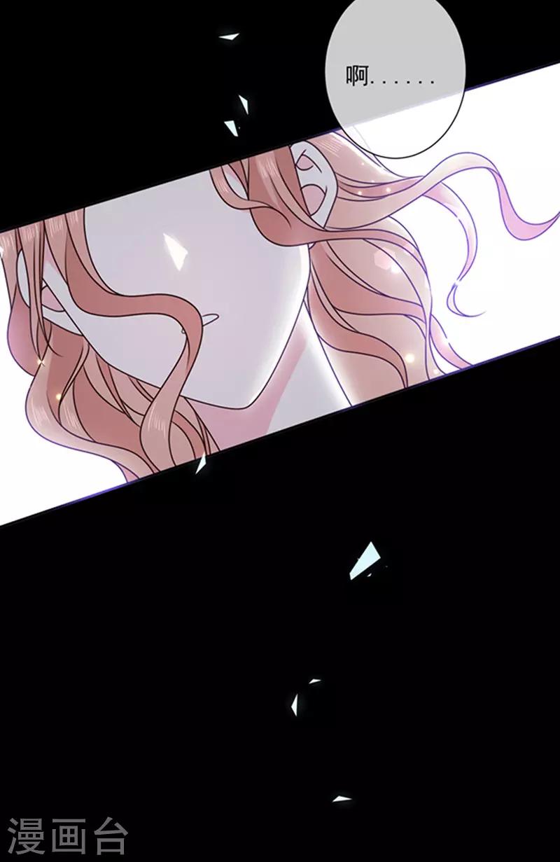 恶魔，别吻我韩漫全集-第166话 男主终于上线了无删减无遮挡章节图片 