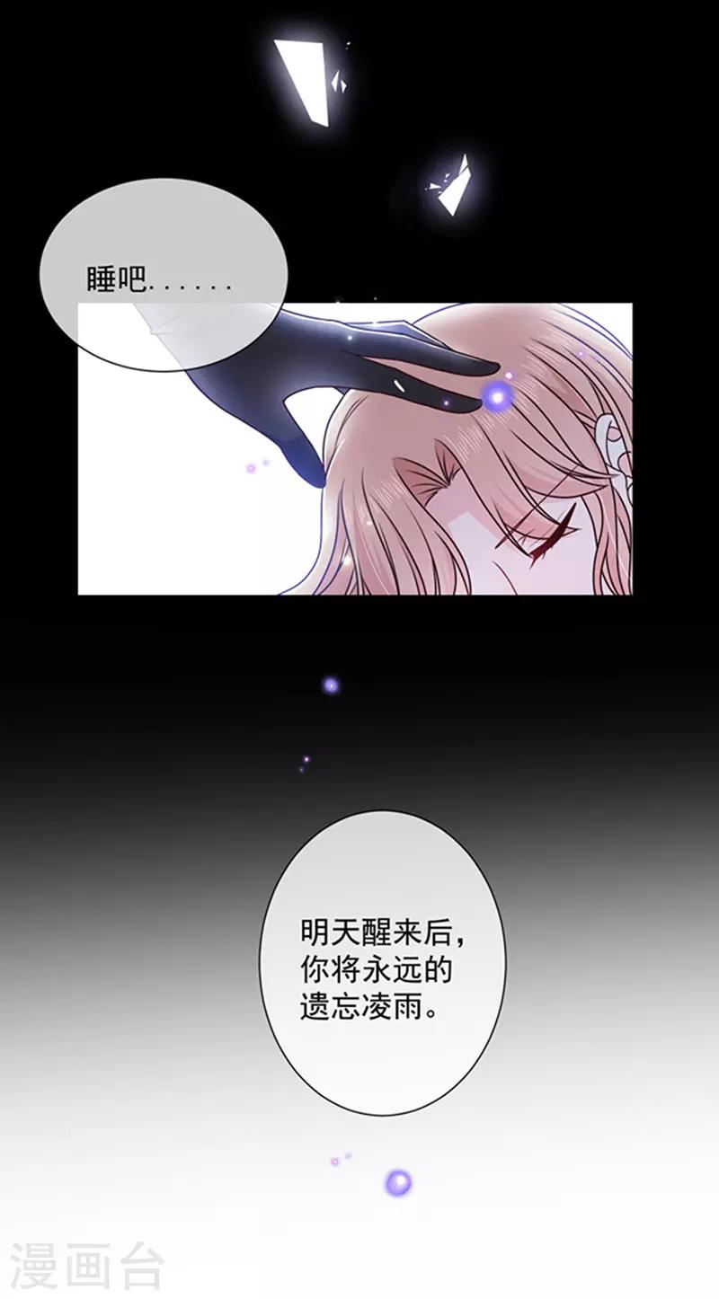 恶魔，别吻我韩漫全集-第166话 男主终于上线了无删减无遮挡章节图片 