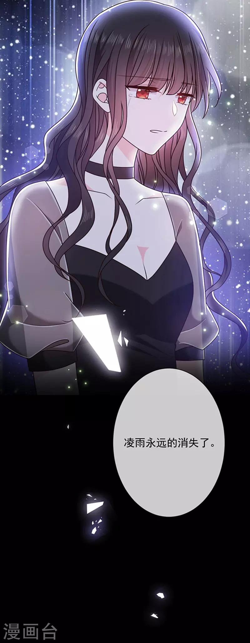 恶魔，别吻我韩漫全集-第166话 男主终于上线了无删减无遮挡章节图片 