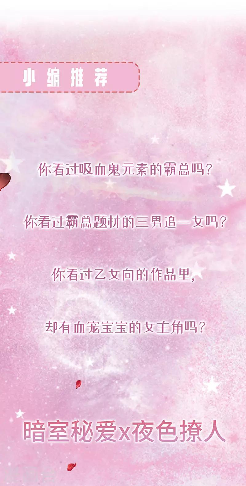 恶魔，别吻我韩漫全集-第166话 男主终于上线了无删减无遮挡章节图片 
