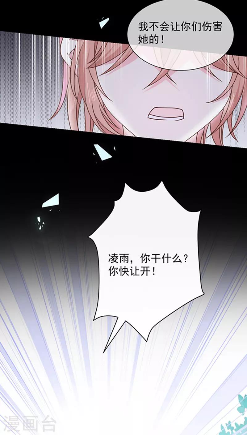 恶魔，别吻我韩漫全集-第166话 男主终于上线了无删减无遮挡章节图片 