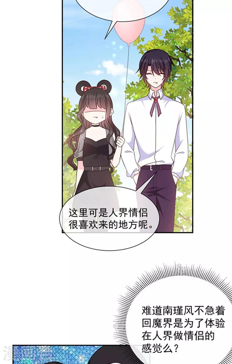 恶魔，别吻我韩漫全集-第167话 鬼屋惊魂无删减无遮挡章节图片 