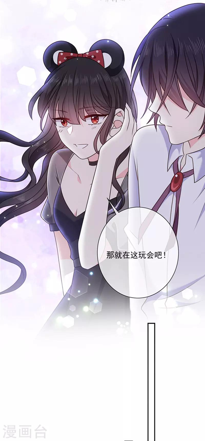 恶魔，别吻我韩漫全集-第167话 鬼屋惊魂无删减无遮挡章节图片 