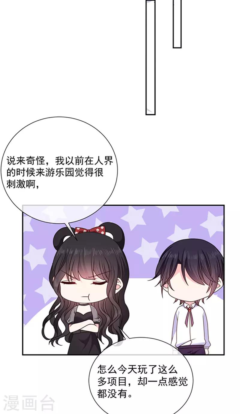 恶魔，别吻我韩漫全集-第167话 鬼屋惊魂无删减无遮挡章节图片 