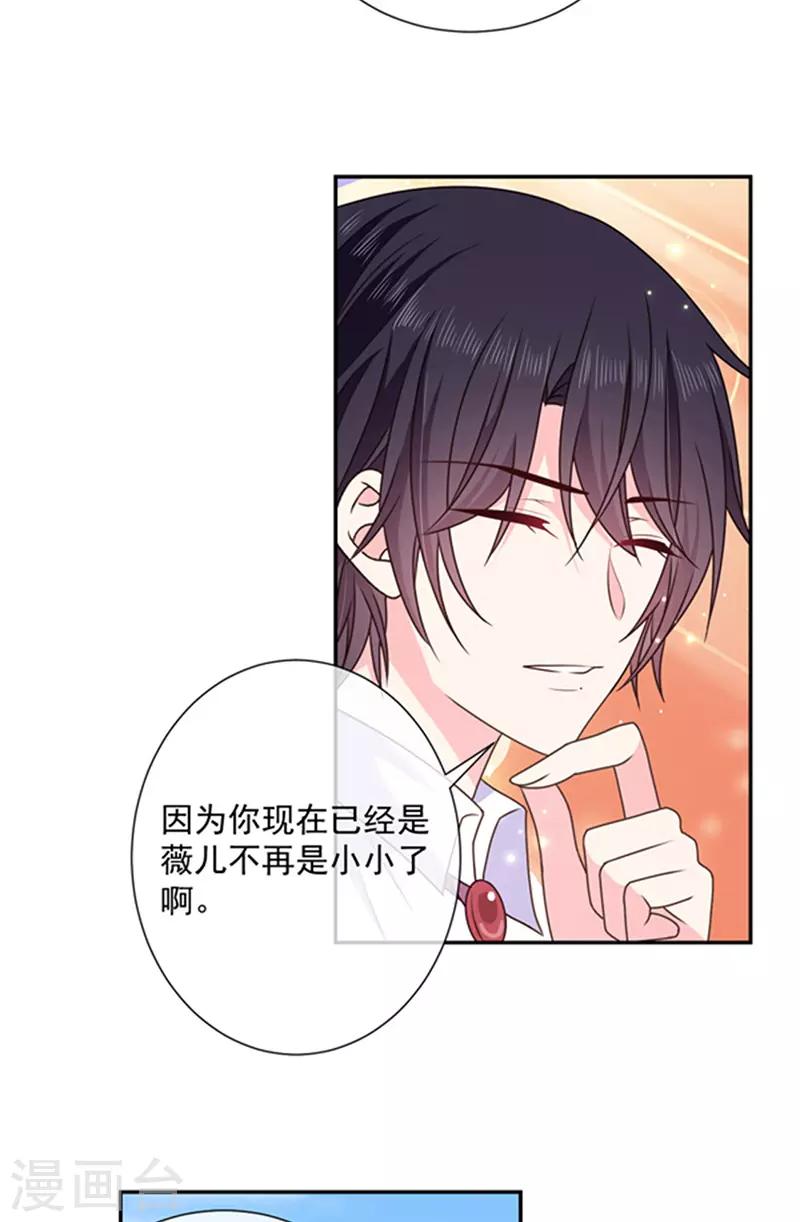 恶魔，别吻我韩漫全集-第167话 鬼屋惊魂无删减无遮挡章节图片 