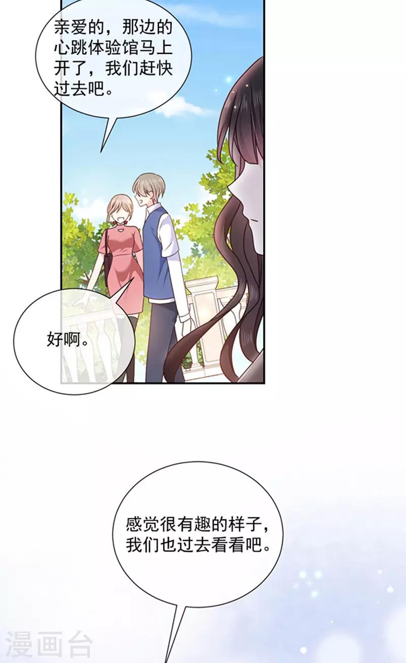 恶魔，别吻我韩漫全集-第167话 鬼屋惊魂无删减无遮挡章节图片 
