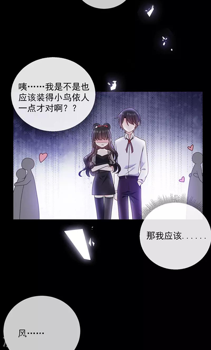 恶魔，别吻我韩漫全集-第167话 鬼屋惊魂无删减无遮挡章节图片 