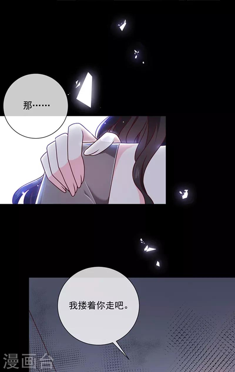 恶魔，别吻我韩漫全集-第167话 鬼屋惊魂无删减无遮挡章节图片 