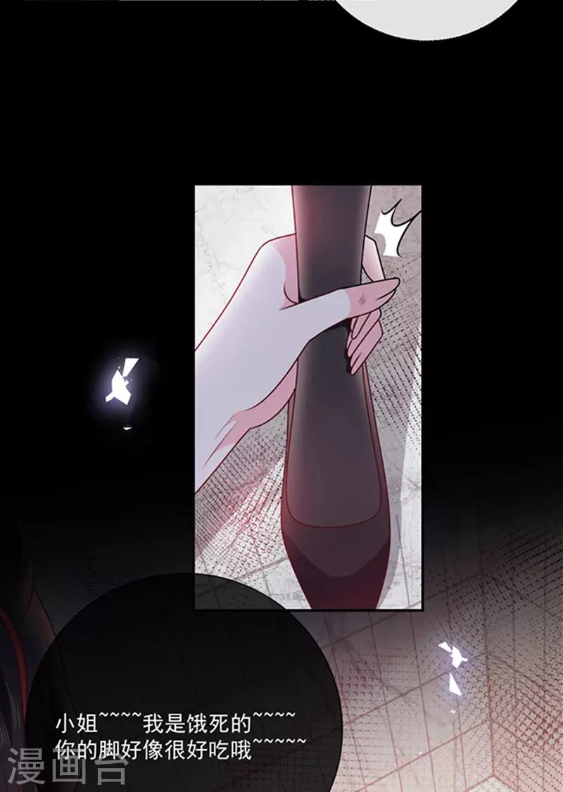 恶魔，别吻我韩漫全集-第167话 鬼屋惊魂无删减无遮挡章节图片 