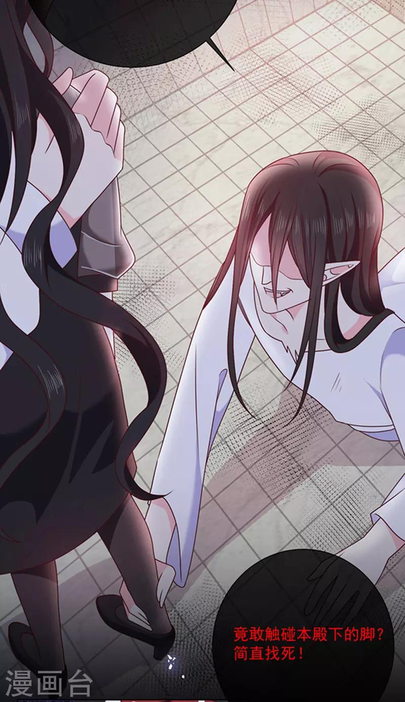 恶魔，别吻我韩漫全集-第167话 鬼屋惊魂无删减无遮挡章节图片 