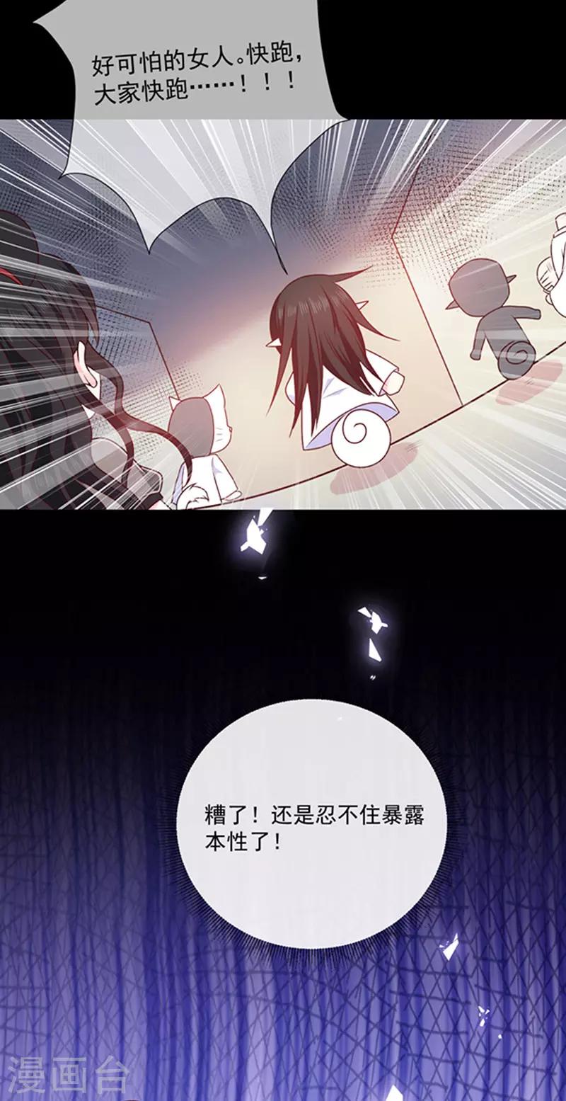 恶魔，别吻我韩漫全集-第167话 鬼屋惊魂无删减无遮挡章节图片 