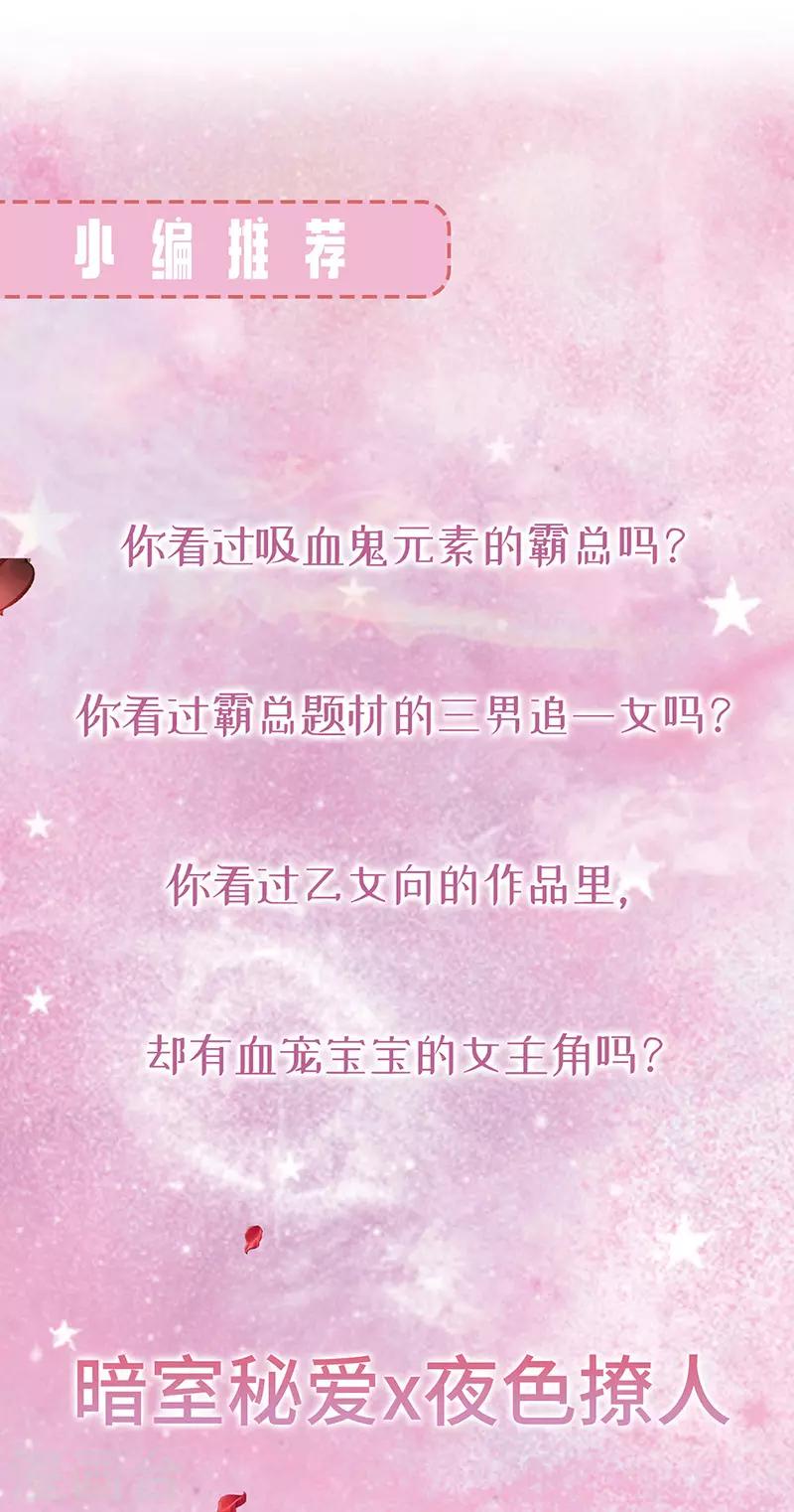 恶魔，别吻我韩漫全集-第167话 鬼屋惊魂无删减无遮挡章节图片 