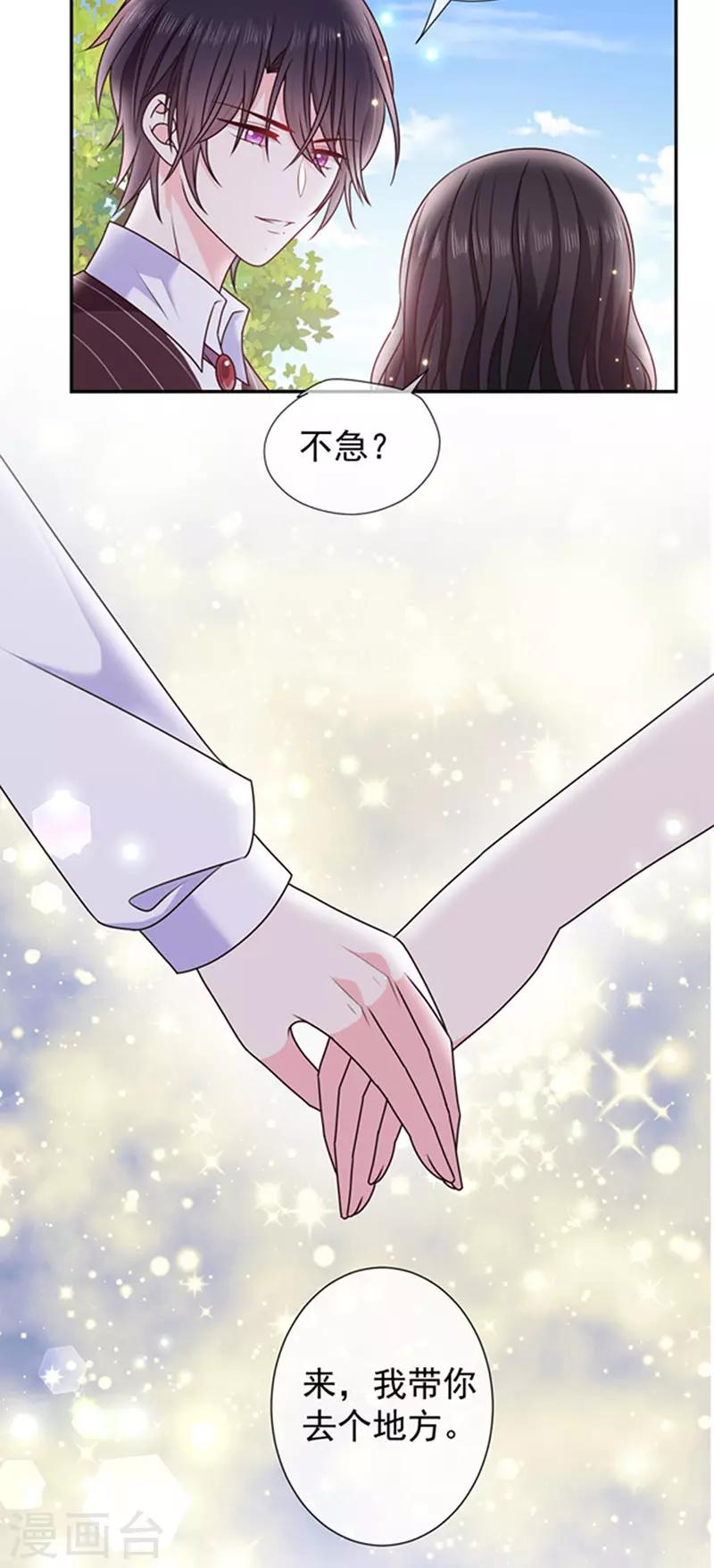恶魔，别吻我韩漫全集-第167话 鬼屋惊魂无删减无遮挡章节图片 