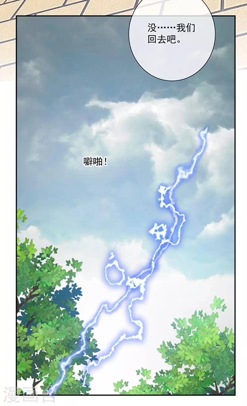 恶魔，别吻我韩漫全集-第168话 缠绵悱恻无删减无遮挡章节图片 