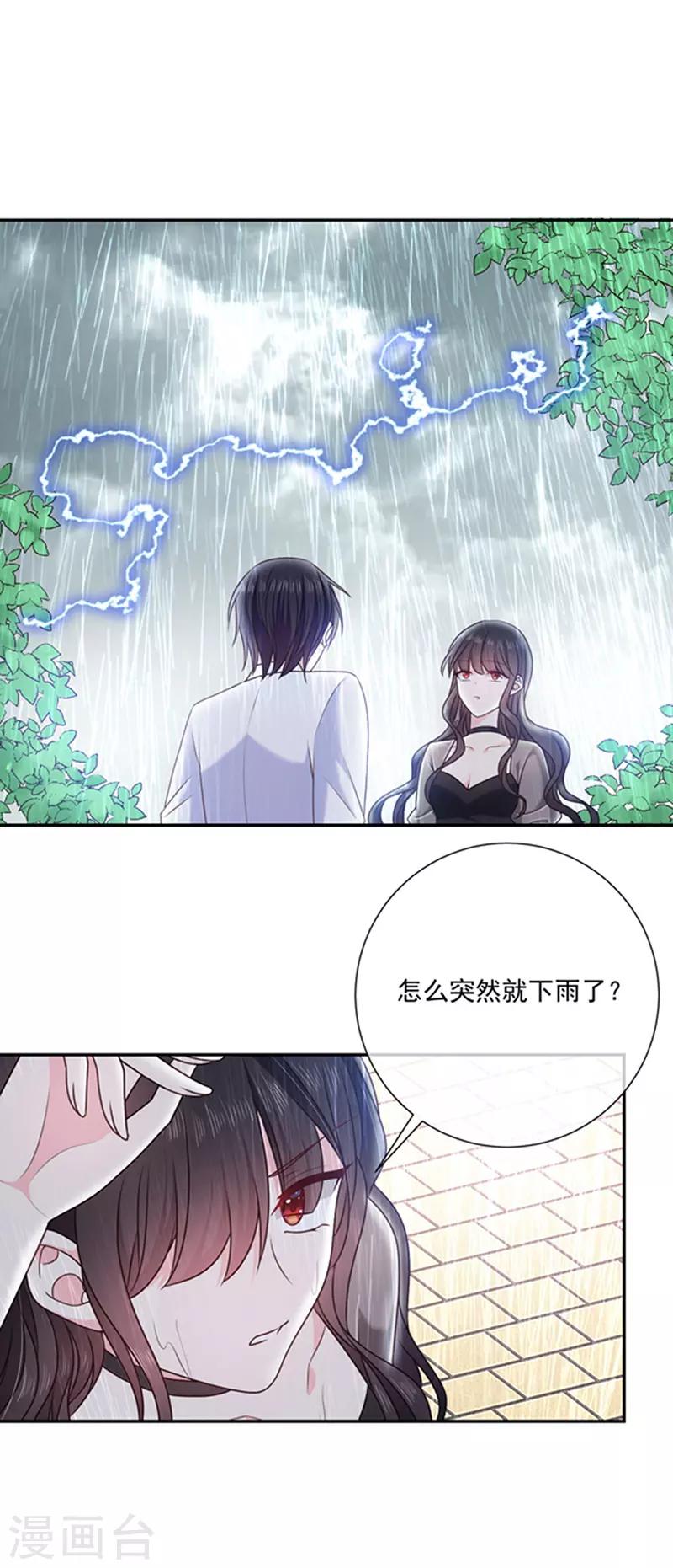 恶魔，别吻我韩漫全集-第168话 缠绵悱恻无删减无遮挡章节图片 