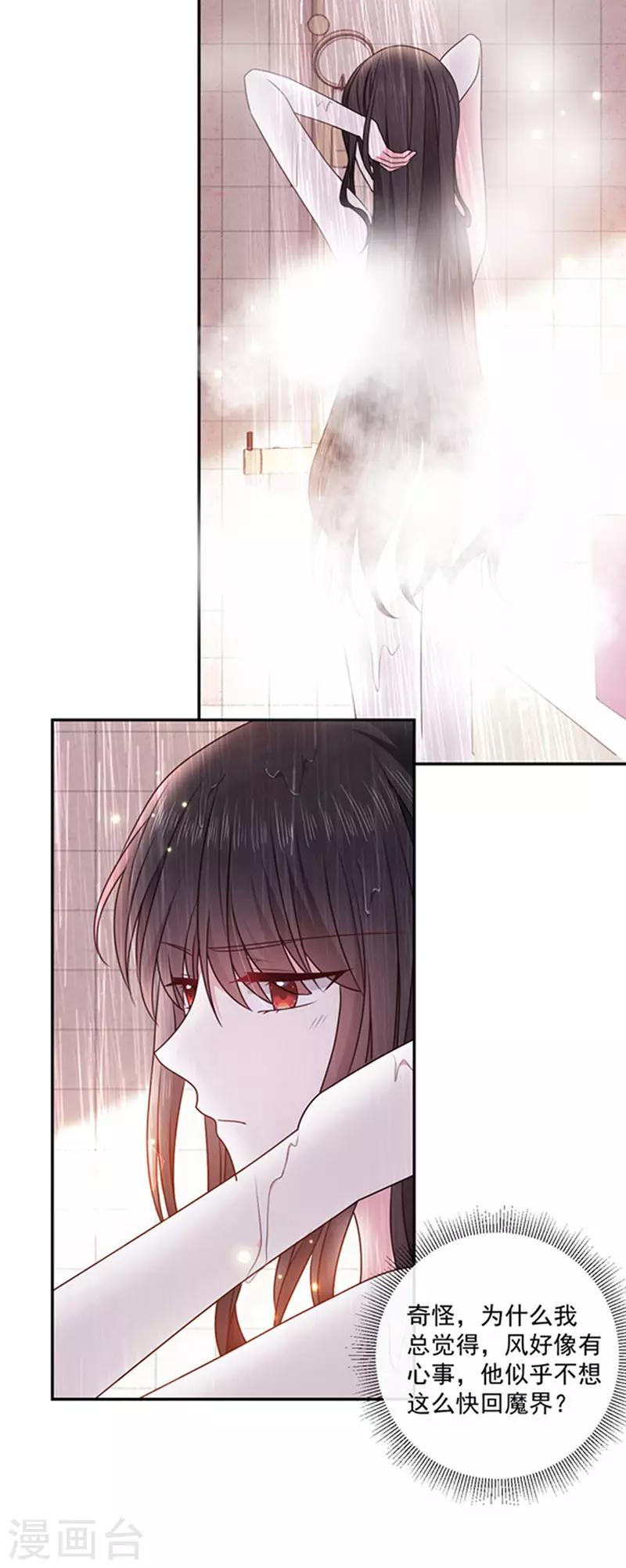 恶魔，别吻我韩漫全集-第168话 缠绵悱恻无删减无遮挡章节图片 