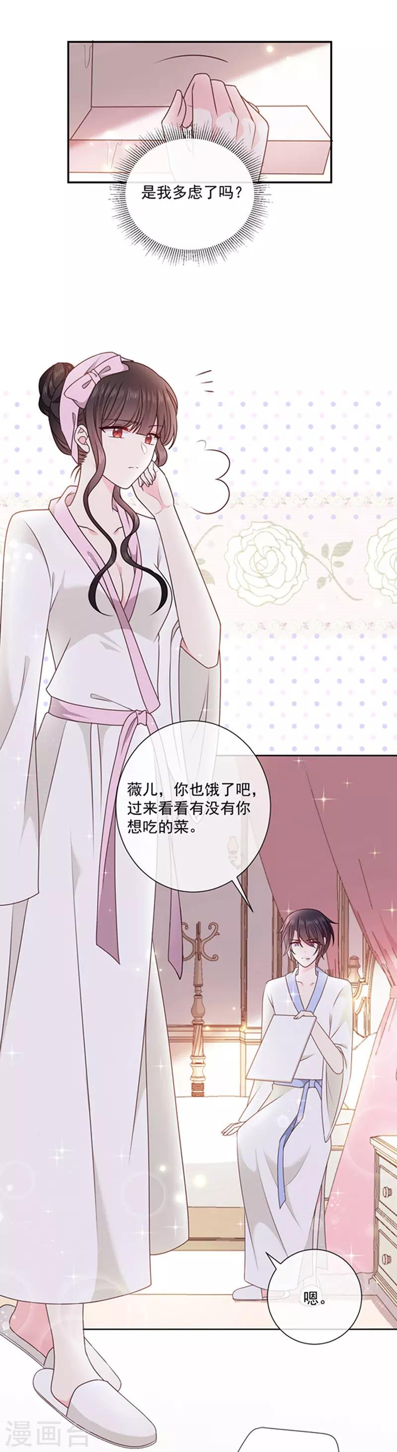 恶魔，别吻我韩漫全集-第168话 缠绵悱恻无删减无遮挡章节图片 