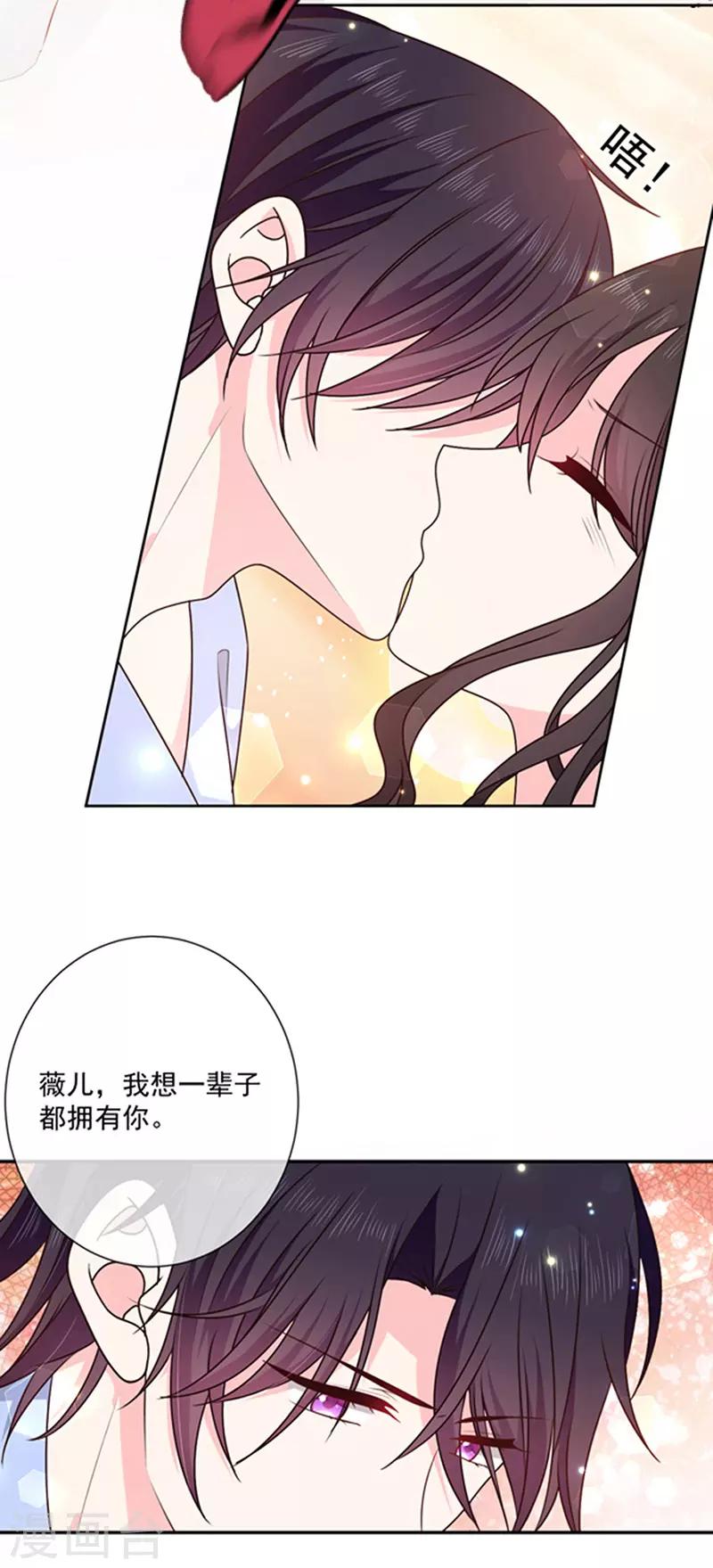 恶魔，别吻我韩漫全集-第168话 缠绵悱恻无删减无遮挡章节图片 