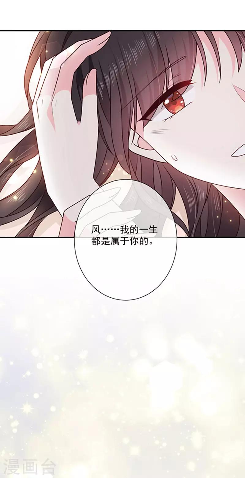恶魔，别吻我韩漫全集-第168话 缠绵悱恻无删减无遮挡章节图片 