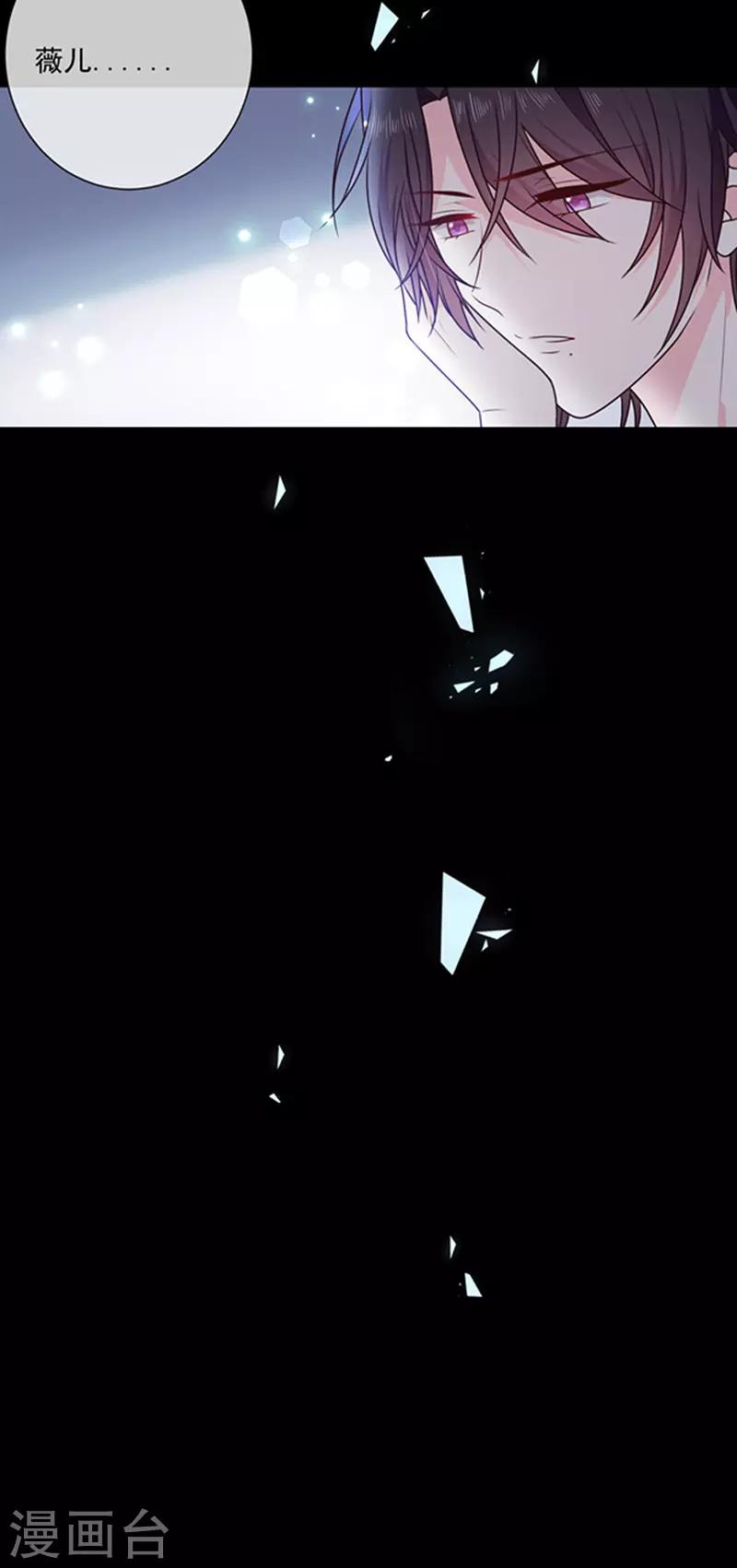 恶魔，别吻我韩漫全集-第168话 缠绵悱恻无删减无遮挡章节图片 
